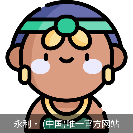 永利官方